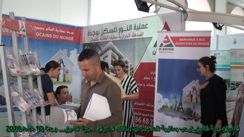 VIDEO شركة ألعمران جهة الشرق تحتفل باليوم الوطني لمغاربة العالم وتقدم عروضا سكنية مغرية